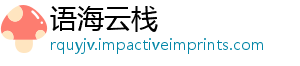 语海云栈